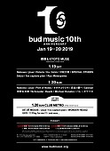 jizue「京都発信の音楽レーベルbud musicによる記念イベント【bud music 10th anniversary】タイムテーブル＆周年グッズ発表。TOWER RECORDSとコラボキャンペーンも開催」1枚目/4