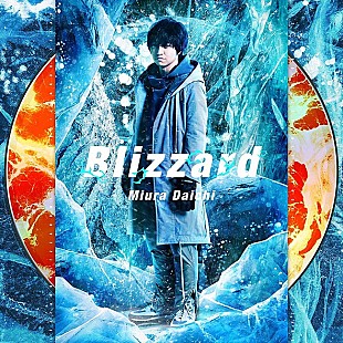 三浦大知「【ビルボード】三浦大知「Blizzard」がアニメ・チャート首位に返り咲き　Aqoursとユーミンにも注目＜1/9修正＞」