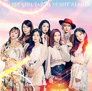 ＯＨ　ＭＹ　ＧＩＲＬ「【先ヨミ】OH MY GIRL『OH MY GIRL JAPAN DEBUT ALBUM』が14,115枚を売り上げ現在首位　ギャンパレ/岡崎体育が続く」