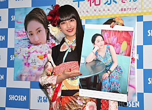 「新成人の平祐奈、晴れ着姿を披露　「両親からは毎日『赤ちゃんだね』って」」