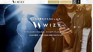 「レコチョクがアーティストとファンを繋ぐWIZY、リクエスト機能が追加」