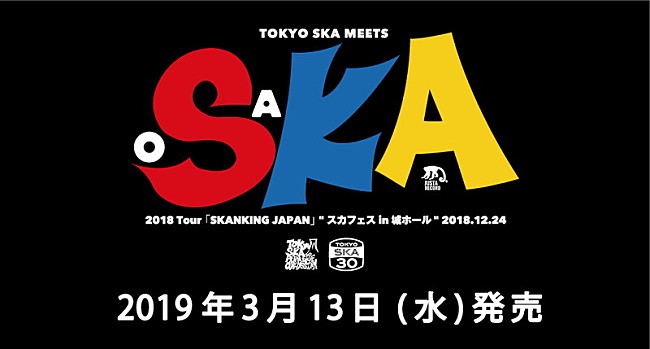 東京スカパラダイスオーケストラ「」3枚目/3