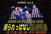 ＪＡＢＢＡ　ＤＡ　ＦＯＯＴＢＡＬＬ　ＣＬＵＢ「」5枚目/5