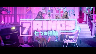 アリアナ・グランデ「アリアナ・グランデ「7 Rings」のMVに登場する、曲の由来となった6人の親友を紹介」