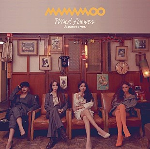 「MAMAMOO、日本2ndシングル『Wind flower』リリースイベント詳細発表」