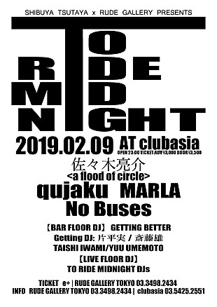 「SHIBUYA TSUTAYA×RUDE GALLERYがオールナイトイベントを開催」