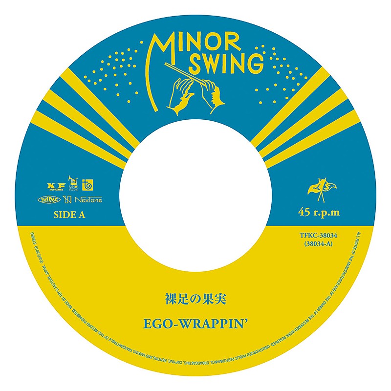 EGO-WRAPPIN’、ドラマ『フルーツ宅配便』OP曲を7インチアナログ盤でリリース 