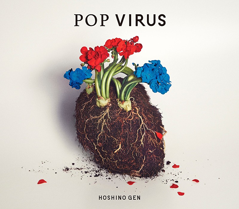 【先ヨミ・デジタル】星野源『POP VIRUS』が再びDLアルバム首位へ　“ずとまよ”がトップ10に返り咲き