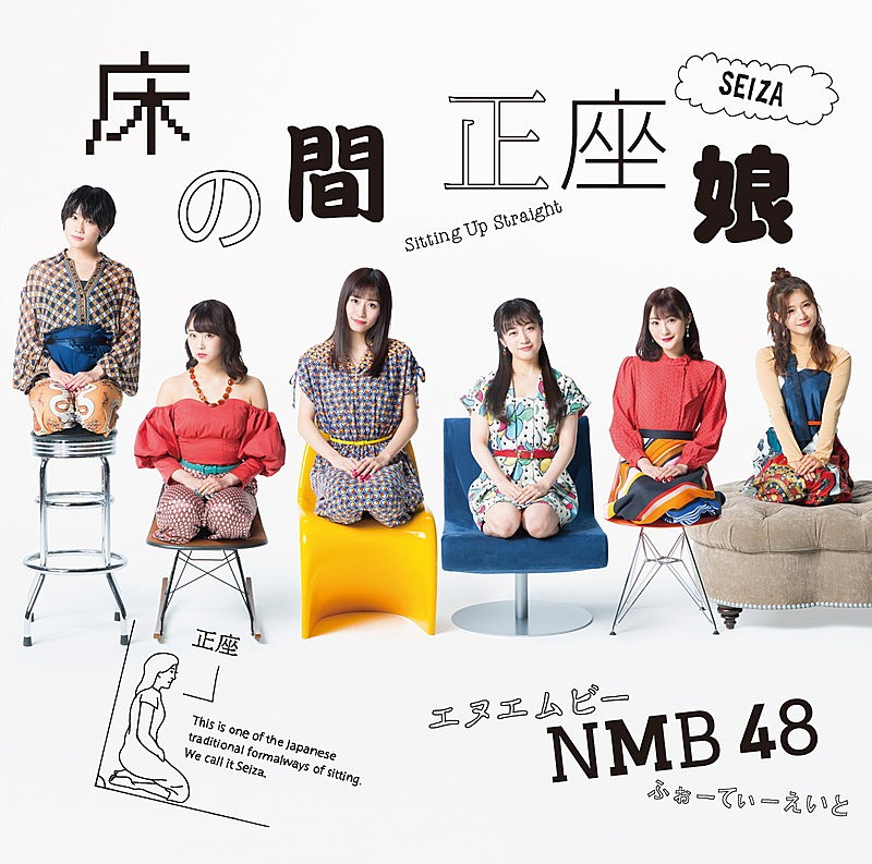 ＮＭＢ４８「(C) NMB48」4枚目/6
