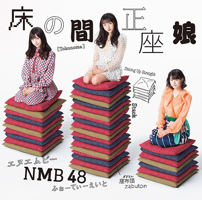 NMB48「(C) NMB48」5枚目/6