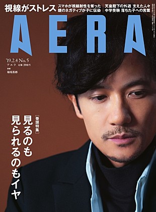 「稲垣吾郎、週刊誌『AERA』で「これからの人生」を語る」