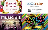 「朝から夕方までジャニーズづくしのスペシャルな一日『FM OH! MY SWEET JOHNNY&amp;#039;S』OA決定」1枚目/1