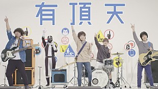 「ポルカドットスティングレイ、新AL『有頂天』全曲トレーラー公開」