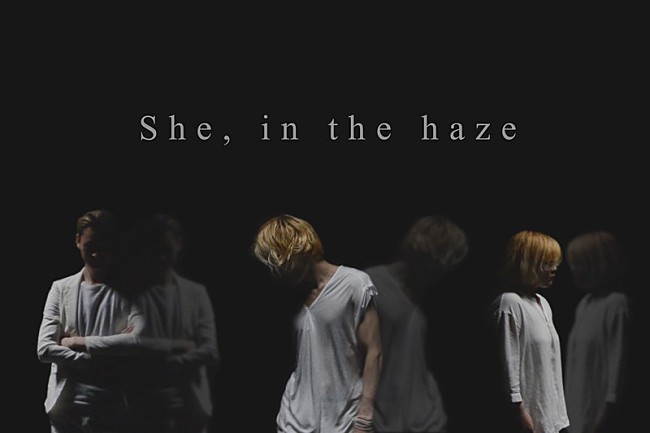 Ｓｈｅ，　ｉｎ　ｔｈｅ　ｈａｚｅ「She, in the haze、美と狂気が交錯する新作『ALIVE』全曲トレーラーを公開」1枚目/1