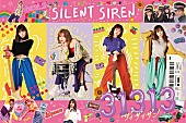 SILENT SIREN「初回限定盤」2枚目/4