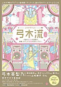 弓木英梨乃「」3枚目/5