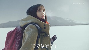 「クリープハイプがソフトバンクのCMソング担当、恋する広瀬すずが“やけ泣き”」