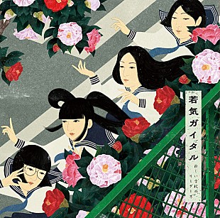 「新しい学校のリーダーズの新ALに阿久悠、松永天馬、崎山蒼志が歌詞提供」