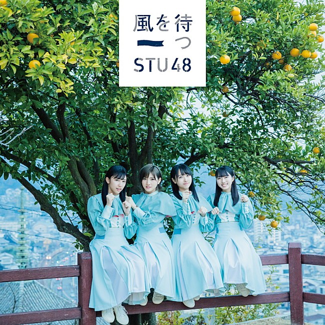 STU48「」9枚目/15