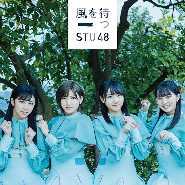 STU48「」13枚目/15