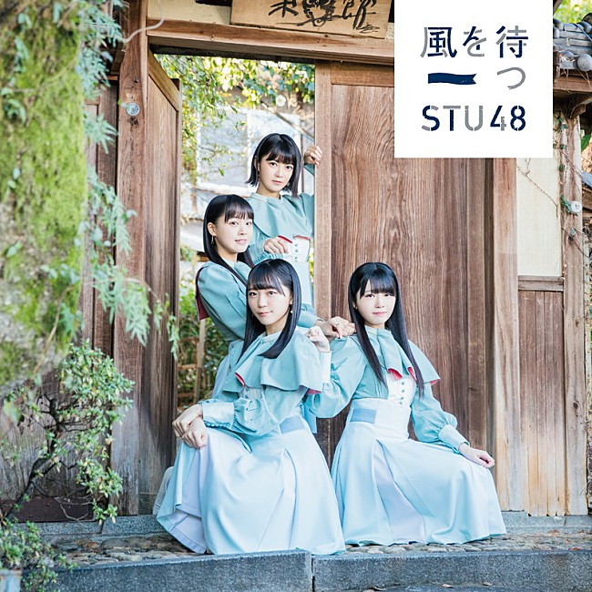 STU48「」14枚目/15