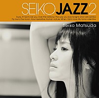 松田聖子、ジャズ・プロジェクト第2弾AL『SEIKO JAZZ2 