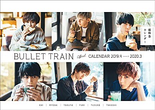 「超特急、オフィシャルカレンダー発売決定」