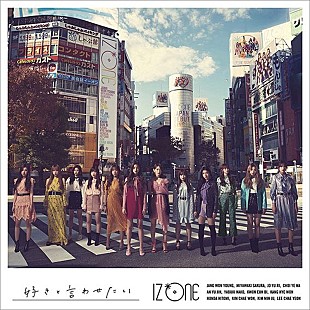 「【先ヨミ】IZ*ONE『好きと言わせたい』が28万枚売り上げてセールス首位　4万枚差でKis-My-Ft2が追う」