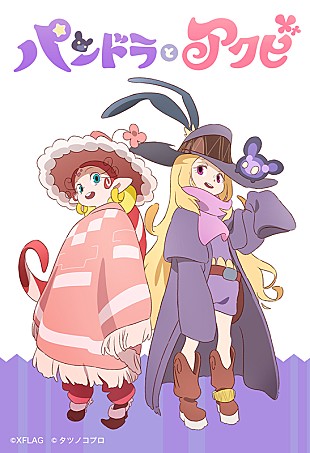 「Shiggy Jr.、『パンドラとアクビ』主題歌＆エンディングテーマを書き下ろし」