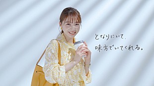 「東京パフォーマンスドールの上西星来、「キュレルUVソング」WEBムービーに出演」