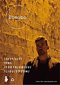 ボノボ「BONOBO、2019年4月にDJセットで緊急来日決定」1枚目/1