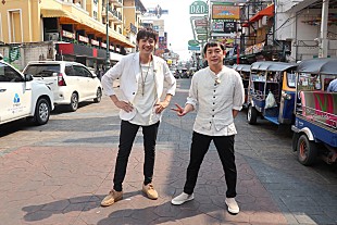 「ゆず、タイでオールロケの音楽ドキュメンタリー紀行番組“ゆず旅”が3月からスタート」