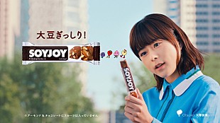 「水瀬いのり、1人11役のWEB CM“SOYJOYS登場”篇を公開」