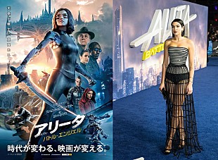 「デュア・リパ、『アリータ：バトル・エンジェル』主題歌とアリータについて語る」