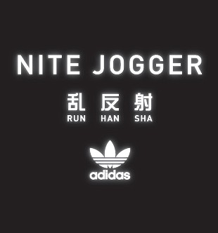 「Friday Night Plans、JJJ、STUTSが集結、adidasの新プロジェクト『乱反射』」