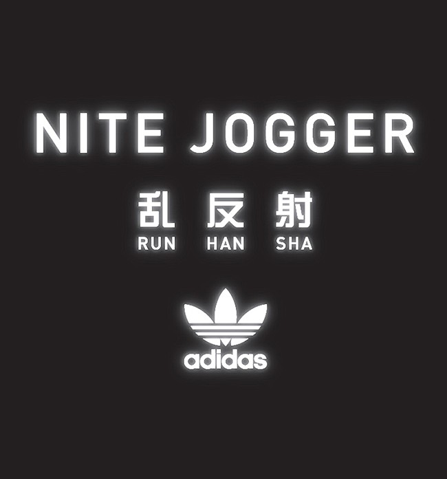 STUTS「Friday Night Plans、JJJ、STUTSが集結、adidasの新プロジェクト『乱反射』」1枚目/4