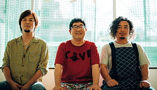 「サンボマスター「できっこないを やらなくちゃ」、代々木ゼミナールのCMに起用」