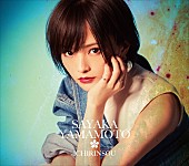 山本彩「シングル『イチリンソウ』初回限定盤」2枚目/4