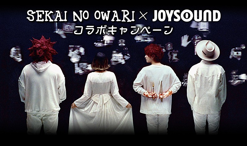SEKAI NO OWARI、ニューアルバム収録曲を歌ってライブチケット等をゲット