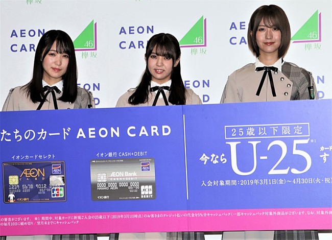 「欅坂４６菅井友香「今までで一番泣きました」　小林由依「“日向坂４６”の改名はうれしい」」1枚目/1