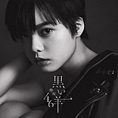 欅坂46「【先ヨミ速報】欅坂46『黒い羊』が535,236枚を売り上げてハーフ・ミリオン突破」1枚目/1