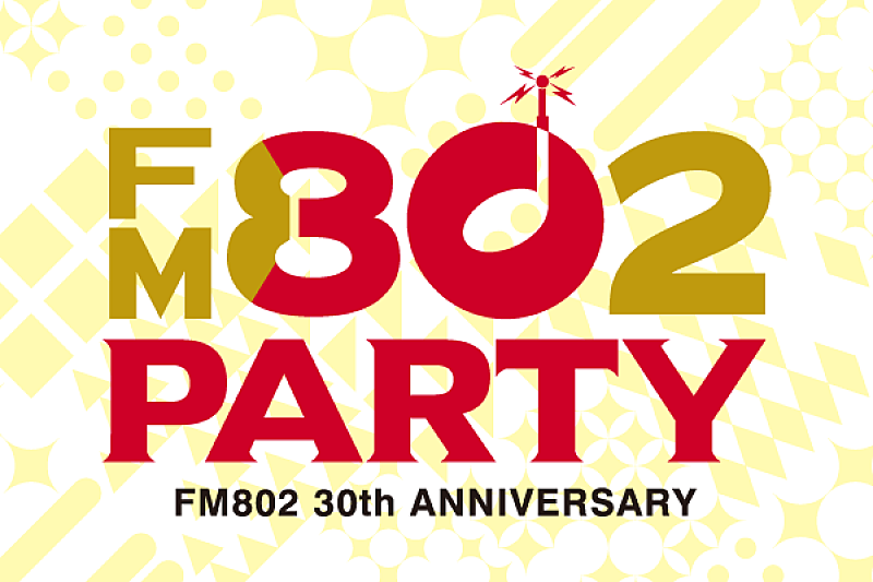 FM802開局30周年SP企画の詳細を番組で大発表