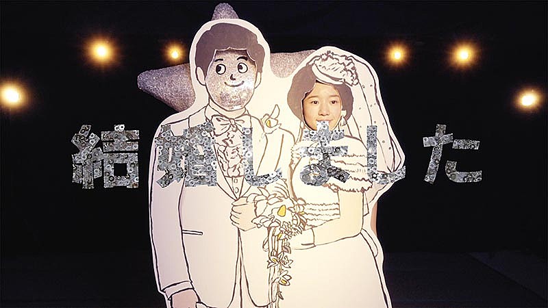 柴田聡子「柴田聡子「結婚しました」MV公開、ミュージカル調長回し映像で歌って踊る」1枚目/3