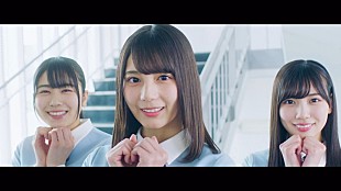 「日向坂46、デビュー曲「キュン」MV公開　100名のエキストラ従えてダンス」