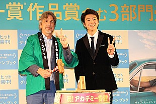 「ピ－タ－・ファレリ－監督「いつか僕とお仕事をしてください」　伊藤健太郎にリップサ－ビス！？」