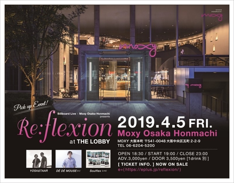 大阪・本町にあるMoxy　HOTELSにて【Re:flexion at THE LOBBY】を初開催　Soulflex　YOSA＆TAAR　DE DE MOUSE （DJ）ら出演