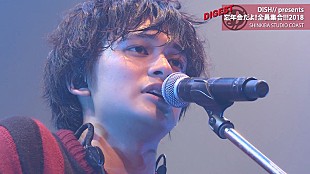 「北村匠海擁するDISH//、昨年の【忘年会】ライブ映像を解禁」