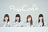 ＰａｓｓＣｏｄｅ「PassCode、未来を照らすメジャー2ndアルバム『CLARITY』4月リリース」1枚目/3