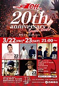 野宮真貴「野宮真貴/RHYMESTERらゲスト出演決定、イベントクルー集団effの20周年イベント」1枚目/7