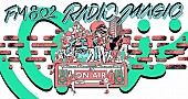 「フジファブ/スキマ/クリープ/スカパラ/JUJU/清水翔太らFM802開局30周年を彩る【RADIO MAGIC】出演者発表」1枚目/1